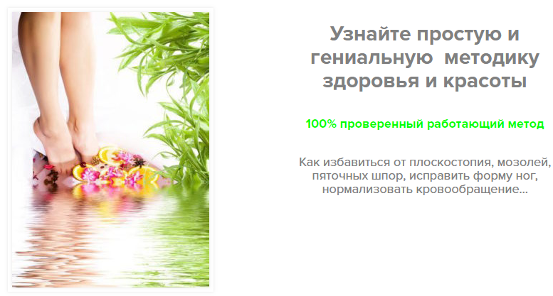 [Алена Мазур] Мастер-класс «ЗДОРОВЫЕ НОГИ»_0.png